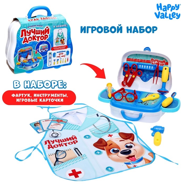 Игровой набор «Лучший доктор» Игровой набор «Лучший доктор»