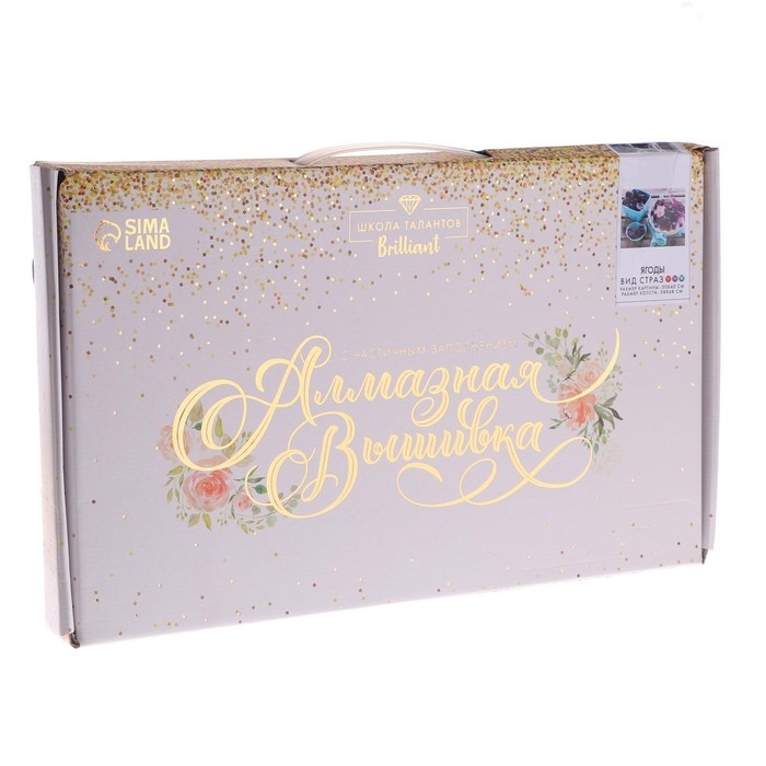 Алмазная мозаика круглыми стразами с частичным заполнением «Ягоды», 30 х 40 см. Набор для творчества Алмазная мозаика круглыми стразами с частичным заполнением «Ягоды», 30 х 40 см. Набор для творчества