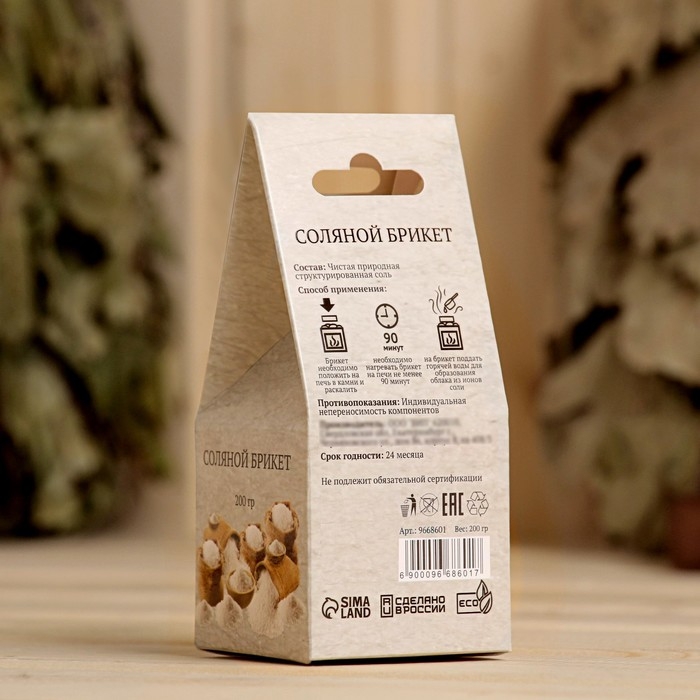 Соляной брикет куб 200 г  Соляной брикет куб 200 г "Добропаровъ"
