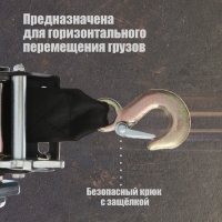 Лебедка ручная барабанная тяговая ТУНДРА, 800 кг, трос-ремень 6 метров