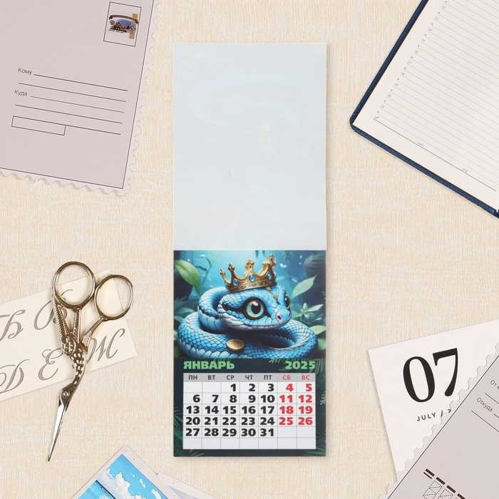 Календарь отрывной на магните Календарь отрывной на магните "Символ года - 1" 2025 год, 10 х 13,5 см