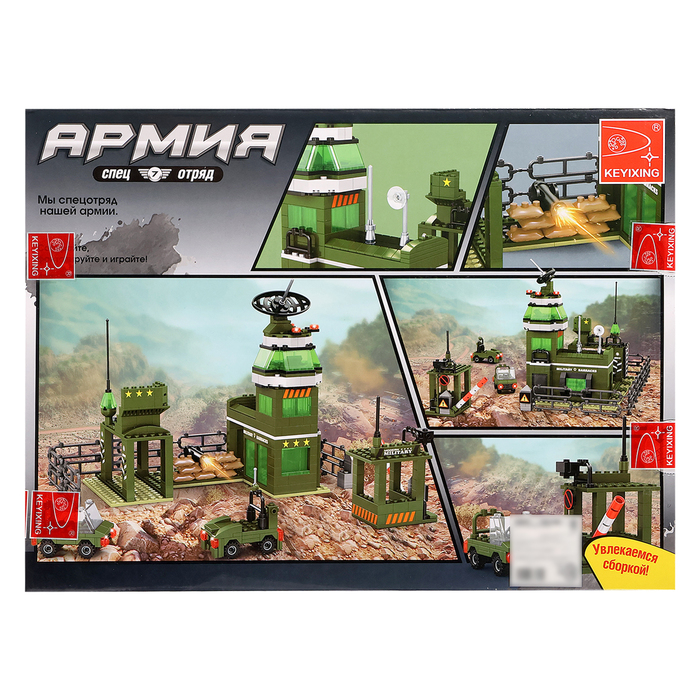 Конструктор Армия «Военная база», 439 деталей Конструктор Армия «Военная база», 439 деталей