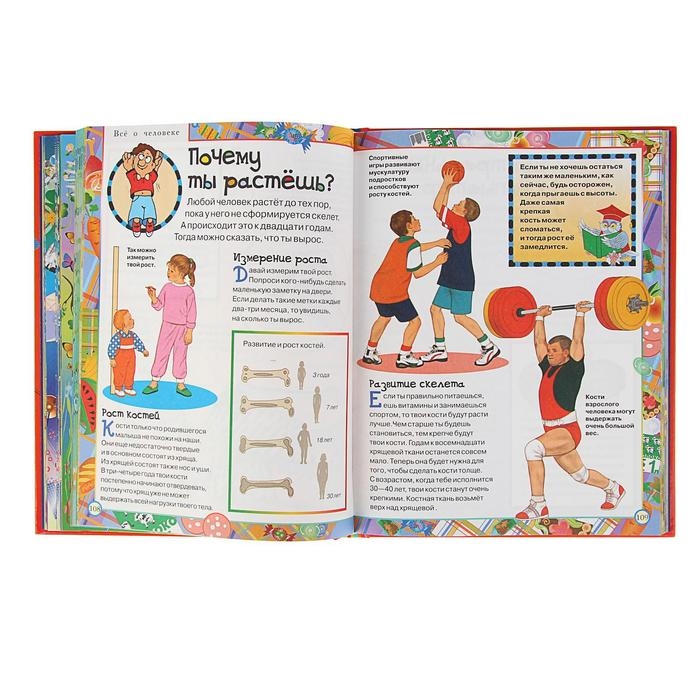 Моя самая первая энциклопедия Моя самая первая энциклопедия