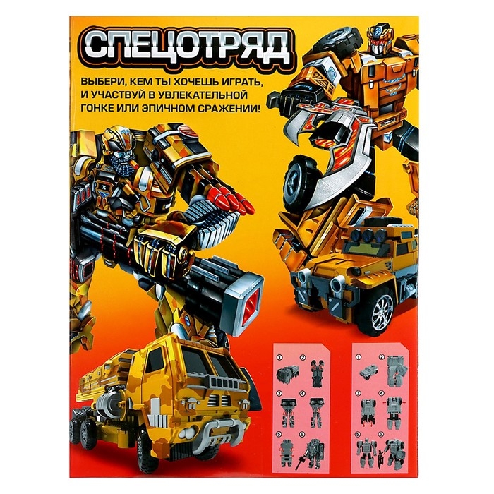 Робот «Броневик», трансформируется Робот «Броневик», трансформируется