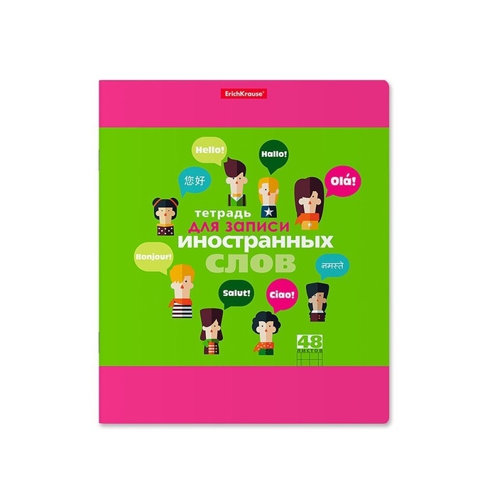 Тетрадь для записи иностранных слов, 48 листов в линейку, ErichKrause Hello, три столбца: слово, транскрипция, перевод, МИКС Тетрадь для записи иностранных слов, 48 листов в линейку, ErichKrause Hello, три столбца: слово, транскрипция, перевод, МИКС