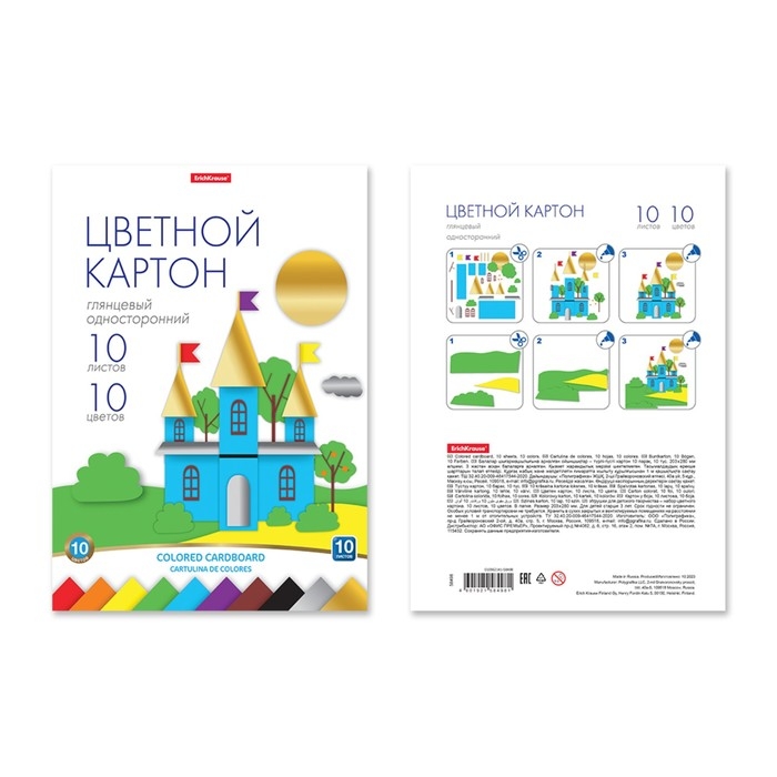 Картон цветной А4, 10 цветов, 10 листов, ErichKrause, мелованный односторонний глянцевый, 170 г/м2, в папке, схема поделки Картон цветной А4, 10 цветов, 10 листов, ErichKrause, мелованный односторонний глянцевый, 170 г/м2, в папке, схема поделки