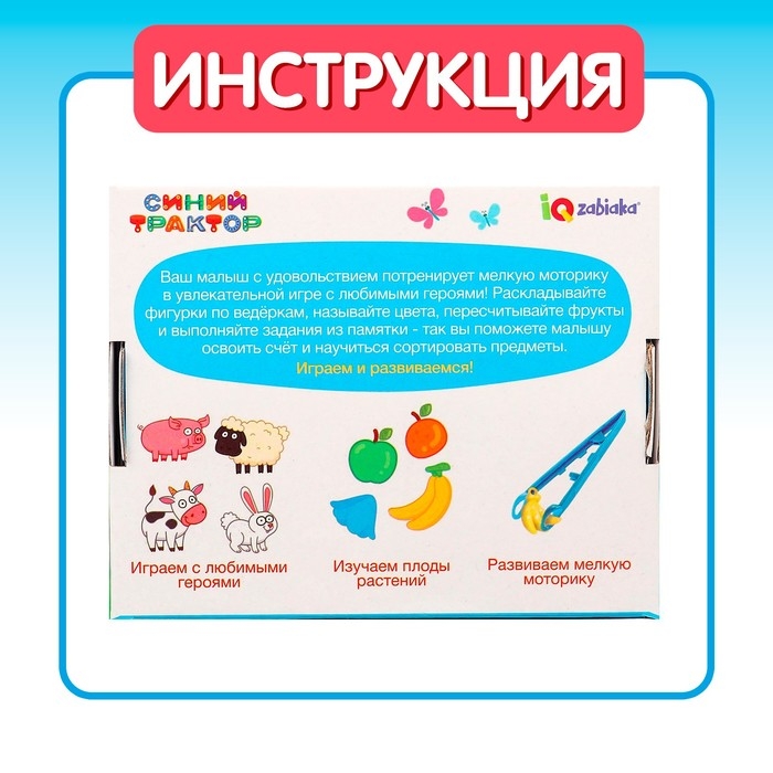 Сортер Сортер "Цветные ведёрки", Синий Трактор