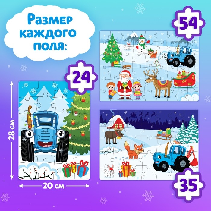 Новогодний творческий набор пазлов «Синий трактор» Новогодний творческий набор пазлов «Синий трактор»