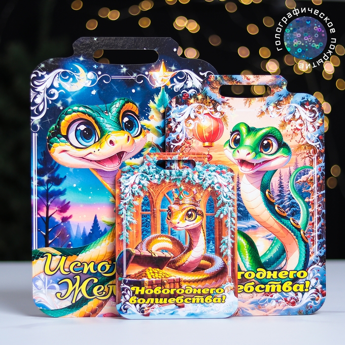 Набор досок разделочных сувенирных  Набор досок разделочных сувенирных "Новогоднего волшебства. Символ года"