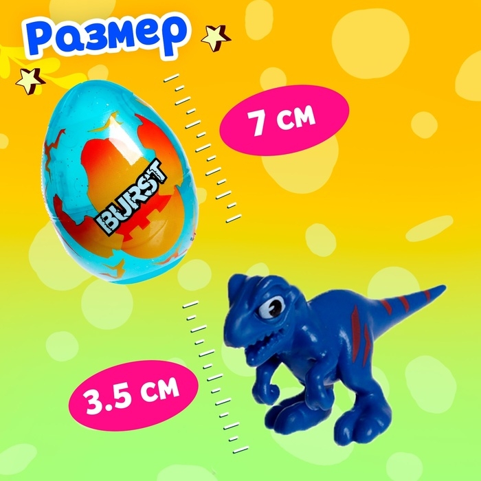 Игрушка-сюрприз «Дино» в яйце, МИКС Игрушка-сюрприз «Дино» в яйце, МИКС
