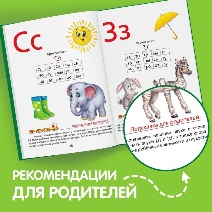 Букварь, 48 стр. Букварь, 48 стр.