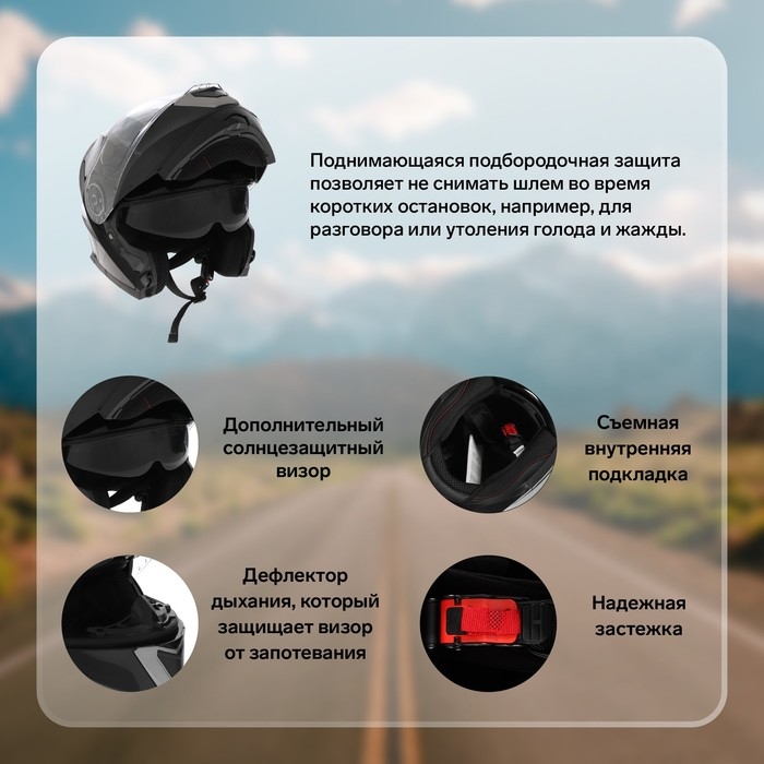 Шлем модуляр с двумя визорами, размер L (59-60), модель - BLD-160E, черный глянцевый Шлем модуляр с двумя визорами, размер L (59-60), модель - BLD-160E, черный глянцевый