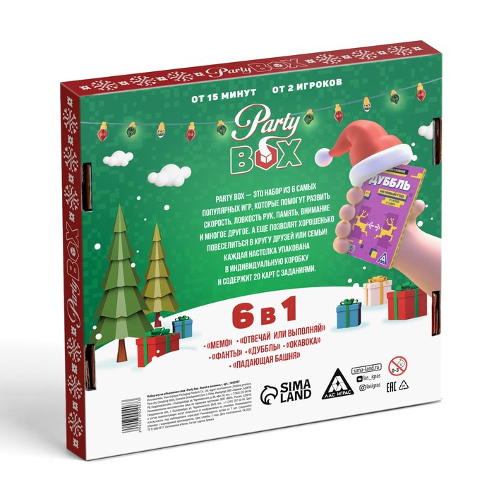 Новогодний набор игр «Новый год: Party box. Играй и веселись. 6 в 1», по 20 карт в каждой игре, 7+ Новогодний набор игр «Новый год: Party box. Играй и веселись. 6 в 1», по 20 карт в каждой игре, 7+