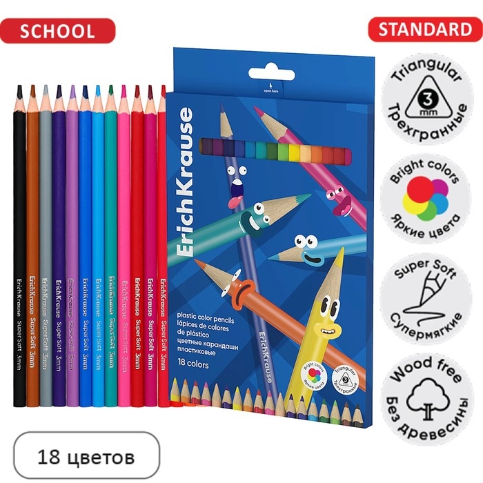 Карандаши 18 цветов ErichKrause Color Friends, трехгранные, пластиковые, МИКС Карандаши 18 цветов ErichKrause Color Friends, трехгранные, пластиковые, МИКС