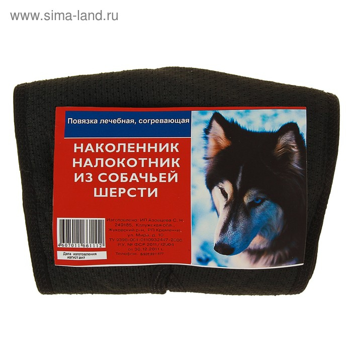 Наколенник-налокотник Azovmed, из собачьей шерсти Наколенник-налокотник Azovmed, из собачьей шерсти
