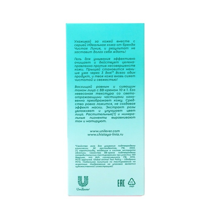 Подарочный набор косметики Чистая Линия: BB крем 10 в 1, 40 мл + гель для умывания, 100 мл Подарочный набор косметики Чистая Линия: BB крем 10 в 1, 40 мл + гель для умывания, 100 мл