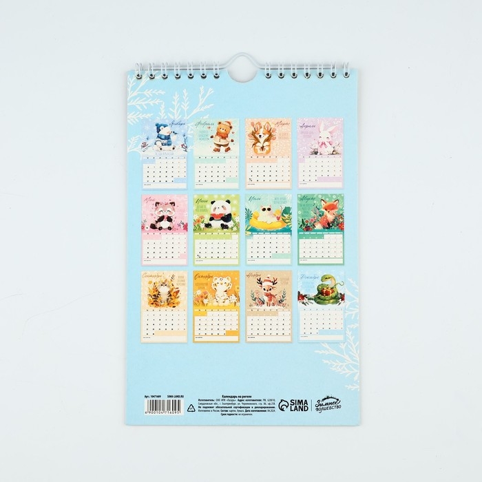 Календарь 2025 настенный, перекидной «Новый год: 365 дней счастья», 15 х 23 см Календарь 2025 настенный, перекидной «Новый год: 365 дней счастья», 15 х 23 см