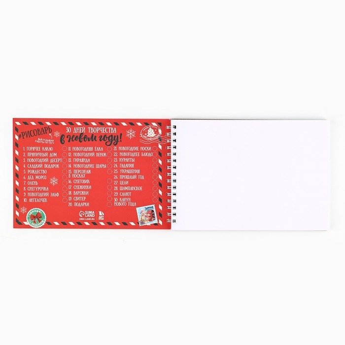 Новый год. Скетчбук А5 40 л в тонкой обл на гребне 100г/м2 «Сказочная почта»