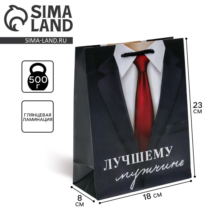 Пакет подарочный ламинированный, упаковка, «Лучшему мужчине», MS 18 х 23 х 8 см Пакет подарочный ламинированный, упаковка, «Лучшему мужчине», MS 18 х 23 х 8 см