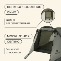 Палатка туристическая, треккинговая maclay KAMA 3, 3-местная, с тамбуром