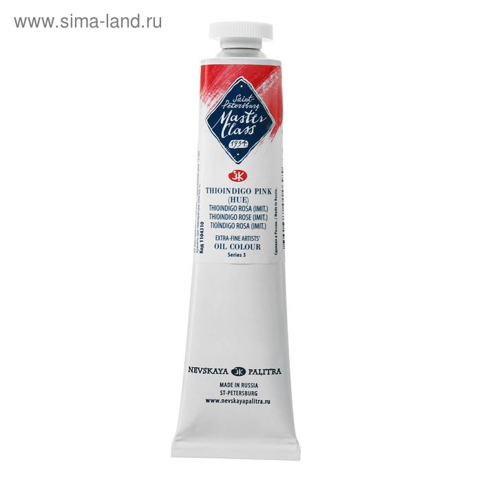 Краска масляная в тубе 46 мл, ЗХК Краска масляная в тубе 46 мл, ЗХК "Мастер-класс", Тиоиндиго розовый (имитация), 1104310