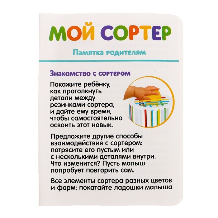 Развивающий набор «Мой сортёр», 6 элементов, 1+ Развивающий набор «Мой сортёр», 6 элементов, 1+