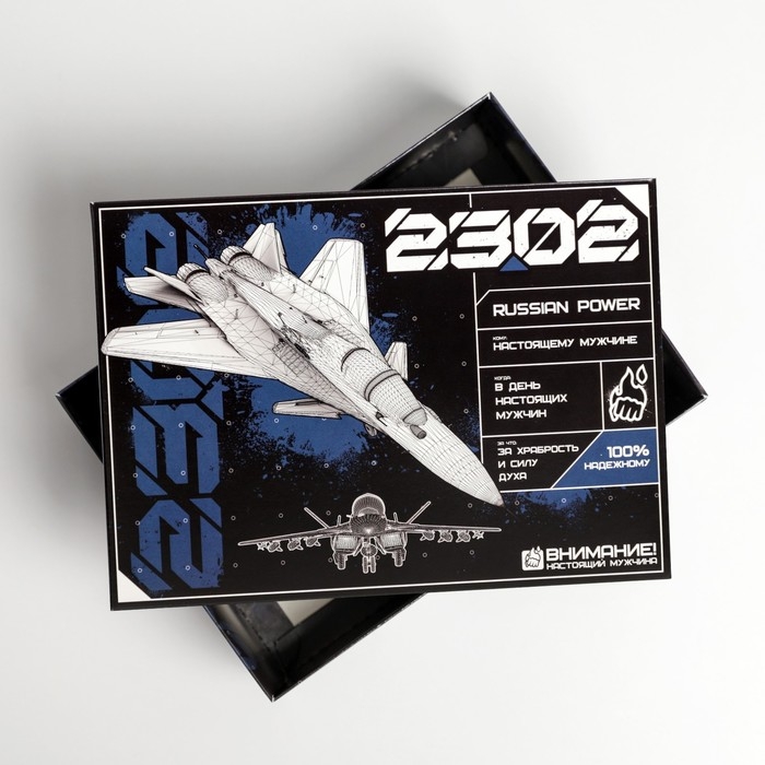 Коробка подарочная складная, упаковка, «23 февраля, самолет», 21 х 15 х 7 см Коробка подарочная складная, упаковка, «23 февраля, самолет», 21 х 15 х 7 см