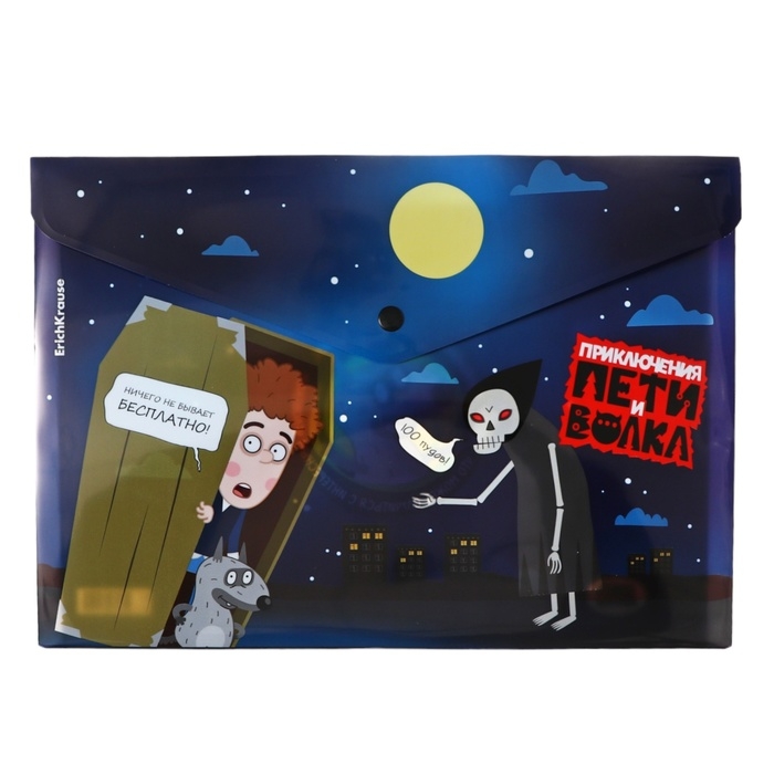 Папка-конверт на кнопке А4, 160 мкм, ErichKrause Папка-конверт на кнопке А4, 160 мкм, ErichKrause "Приключения Пети и Волка", полупрозрачная, глянцевая, микс