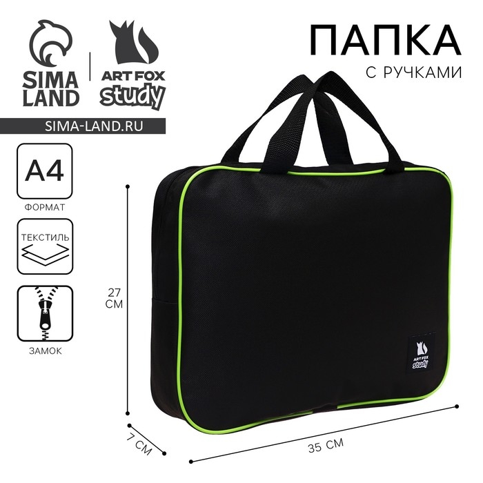 Папка для труда А4 на молнии текстиль 70мм 350 х 270 , зеленый «1 сентября» Папка для труда А4 на молнии текстиль 70мм 350 х 270 , зеленый «1 сентября»