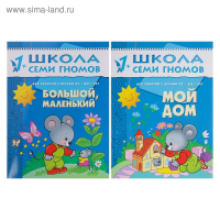 12 книг с картонной вкладкой «Полный годовой курс от 1 до 2 лет», Денисова Д.