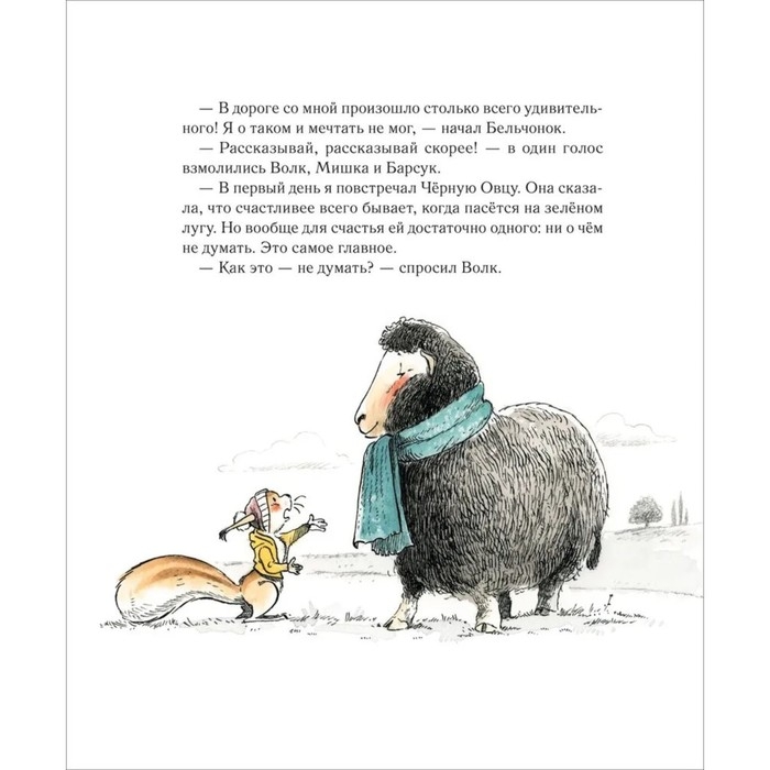 «Счастье — это когда…» Каналь Э. «Счастье — это когда…» Каналь Э.