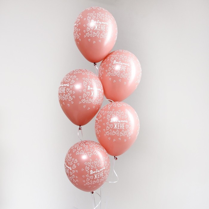 Воздушный шар латексный 12" &laquo;Любимой жене&raquo;, пастель, цвет розовый, 25 шт.