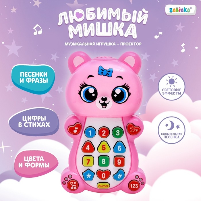 Музыкальная игрушка «Любимый мишка» Музыкальная игрушка «Любимый мишка»