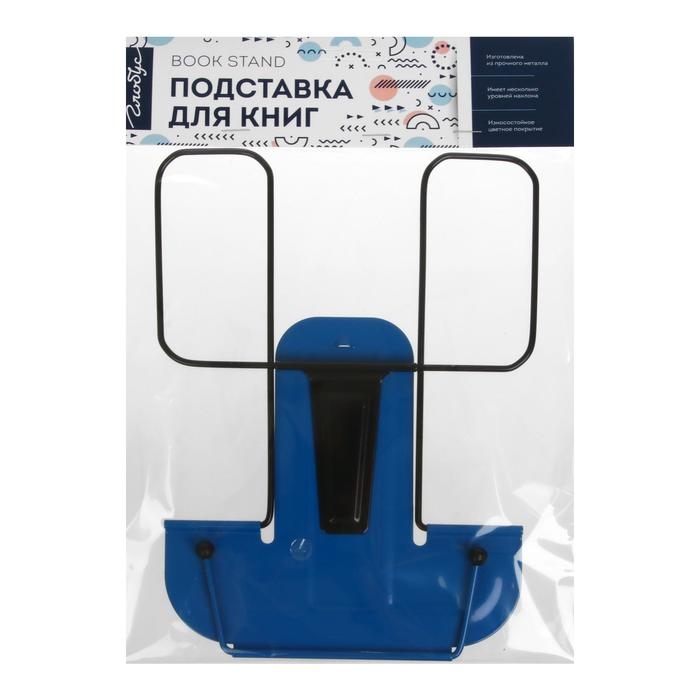 Подставка для книг металлическая GLOBUS, синяя Подставка для книг металлическая GLOBUS, синяя