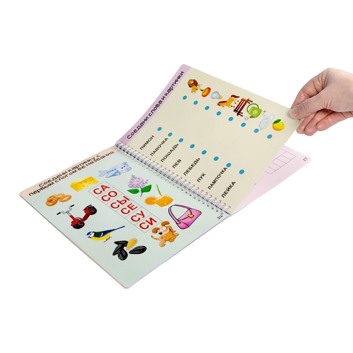 Игра развивающая «Умная тетрадка. Слоги и буквы», 32 задания, 3+ Игра развивающая «Умная тетрадка. Слоги и буквы», 32 задания, 3+