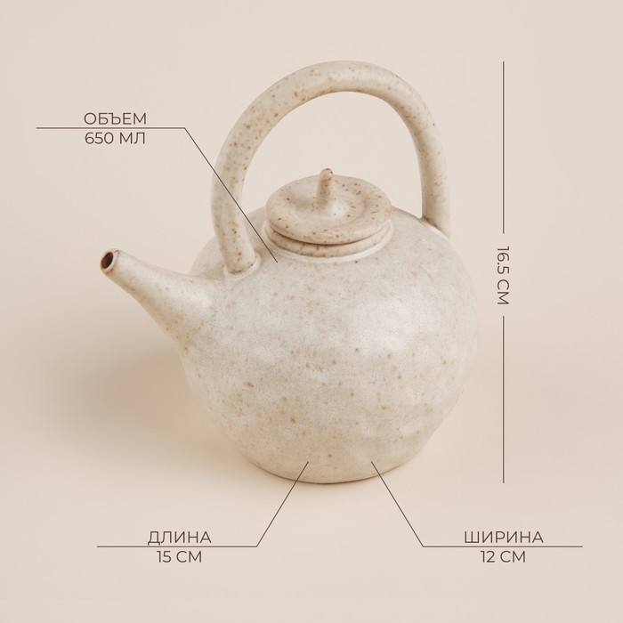Чайник заварочный керамический SL Home «Виенто», 650 мл, 15×12×16,5 см, цвет бежевый Чайник заварочный керамический SL Home «Виенто», 650 мл, 15×12×16,5 см, цвет бежевый