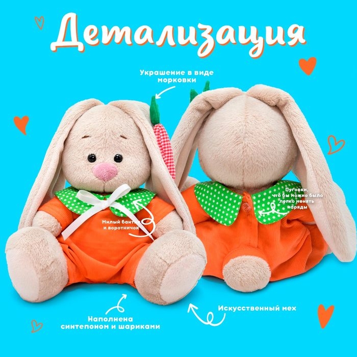 Мягкая игрушка «Зайка Ми в оранжевом комбинезоне», 15 см Мягкая игрушка «Зайка Ми в оранжевом комбинезоне», 15 см