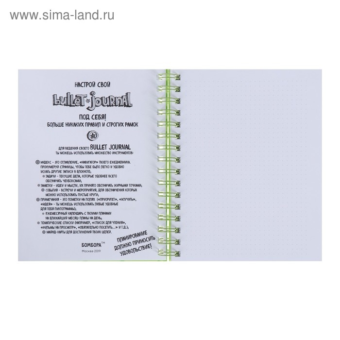 Блокнот А5, 60 листов в точку Bullet Journal, твёрдая обложка, блок офсет, зелёный Блокнот А5, 60 листов в точку Bullet Journal, твёрдая обложка, блок офсет, зелёный