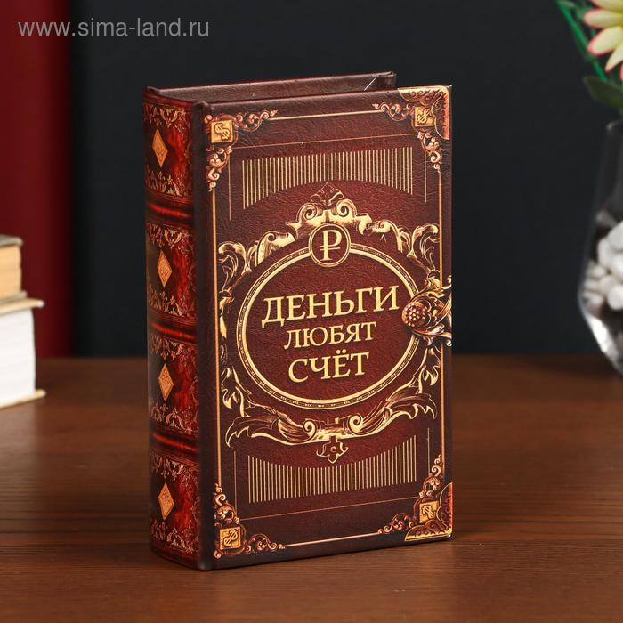 Сейф-книга дерево кожзам  Сейф-книга дерево кожзам "Деньги любят счёт" 17х11х5 см