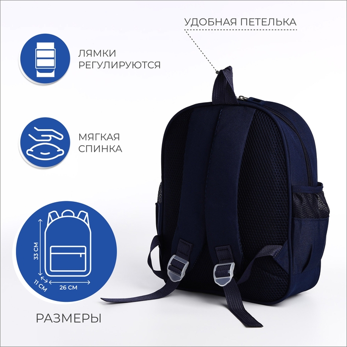 Рюкзак детский на молнии, 3 наружных кармана, цвет синий Рюкзак детский на молнии, 3 наружных кармана, цвет синий