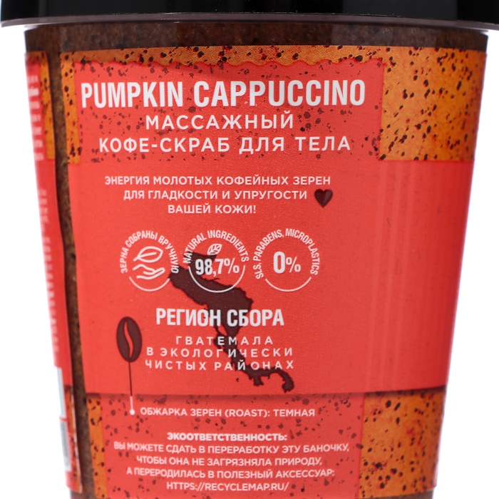 Кофе-скраб массажный для тела Only Bio моделирование силуэта, 230 мл Кофе-скраб массажный для тела Only Bio моделирование силуэта, 230 мл