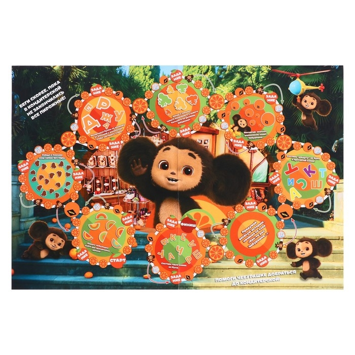 Настольная игра-ходилка «Чебурашка. 2 в 1», 330 × 217 × 27 мм Настольная игра-ходилка «Чебурашка. 2 в 1», 330 × 217 × 27 мм