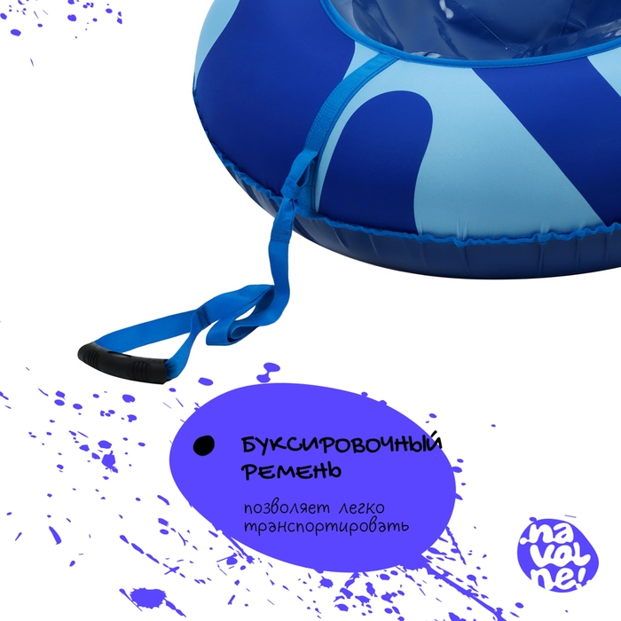 Тюбинг-ватрушка «На волне» «Волна», диаметр чехла 93 см Тюбинг-ватрушка «На волне» «Волна», диаметр чехла 93 см