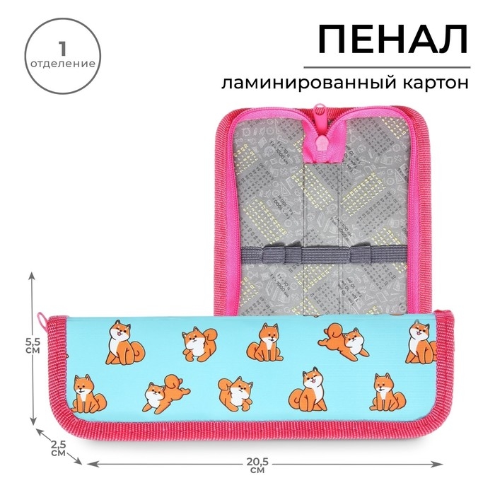 Пенал 1 секция, 55 х 205 х 25 мм, Calligrata  Пенал 1 секция, 55 х 205 х 25 мм, Calligrata "Сиба-ину", ламинированный картон