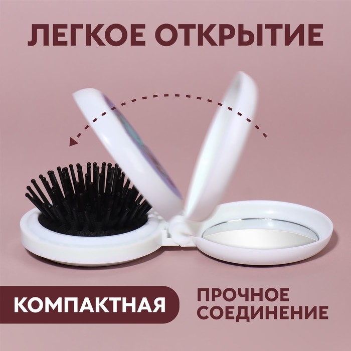 Расчёска массажная, складная, с зеркалом, d = 6,5 см, рисунок МИКС Расчёска массажная, складная, с зеркалом, d = 6,5 см, рисунок МИКС