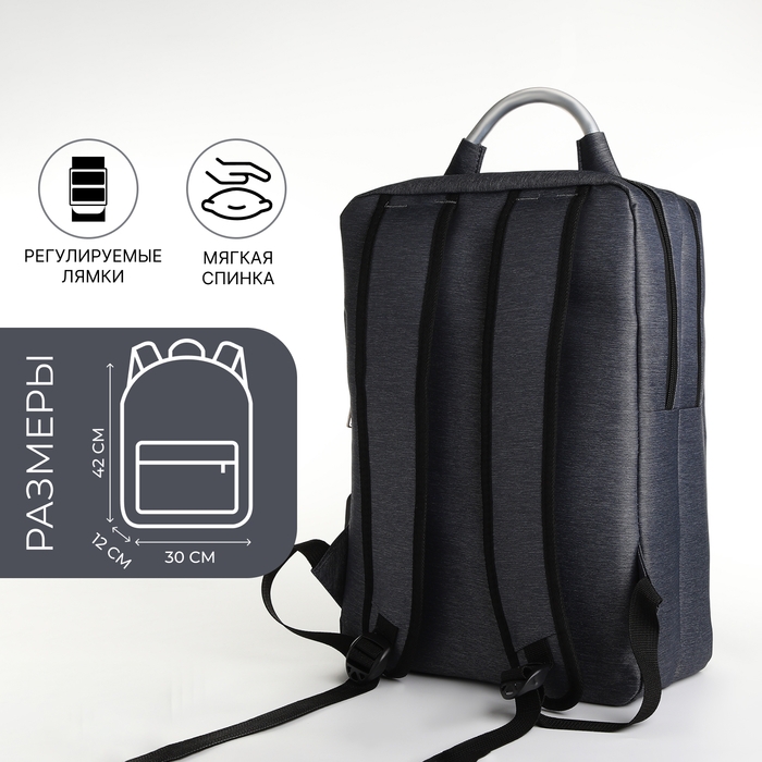 Рюкзак городской на молнии, 2 кармана, с USB, цвет синий Рюкзак городской на молнии, 2 кармана, с USB, цвет синий