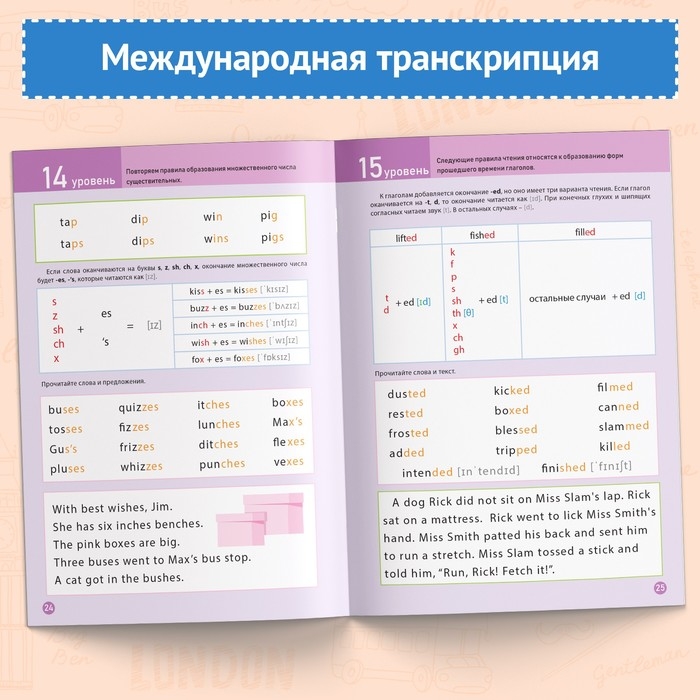 Тренажёр по чтению  Тренажёр по чтению "Английский язык", от 6 лет, 60 стр.