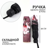 Зонт механический «Флора», эпонж, 4 сложения, 8 спиц, R = 48/55 см, D = 110 см, цвет МИКС