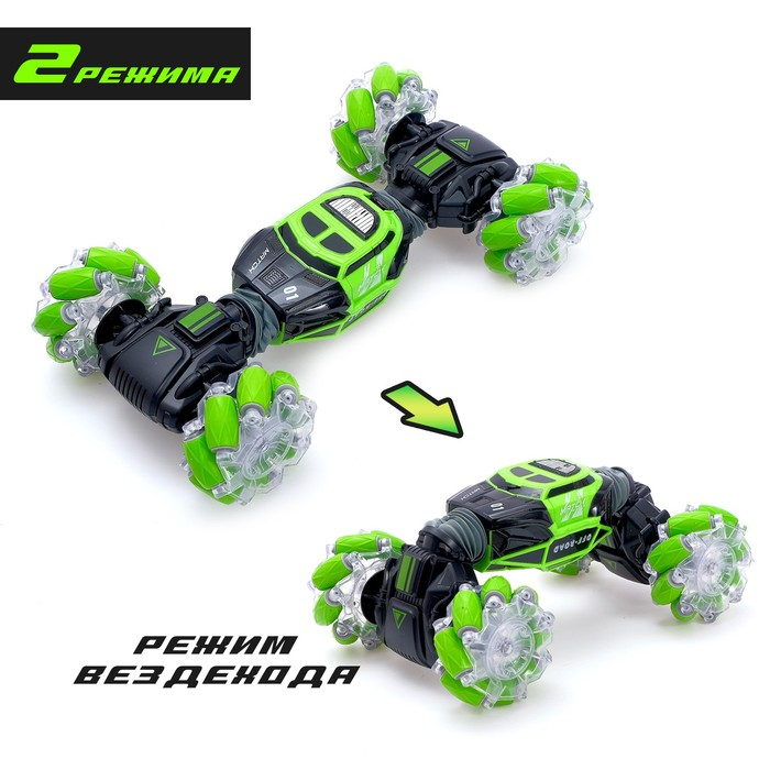 Машинка-перевёртыш HYPER SKIDDING с управлением жестами, свет, масштаб 1:16, цвет зелёный Машинка-перевёртыш HYPER SKIDDING с управлением жестами, свет, масштаб 1:16, цвет зелёный