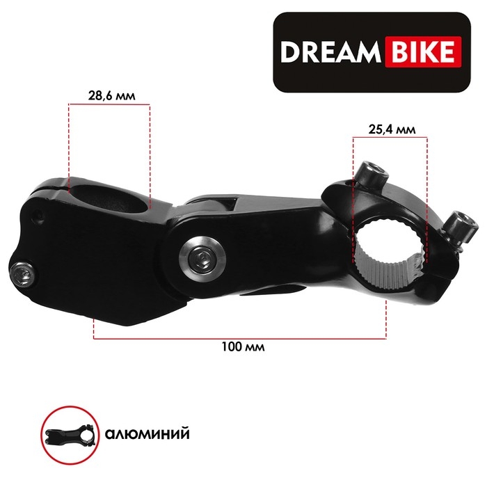Вынос руля Dream Bike, 1-1/8 Вынос руля Dream Bike, 1-1/8"х25.4 мм, длина 100 мм, регулируемый по высоте